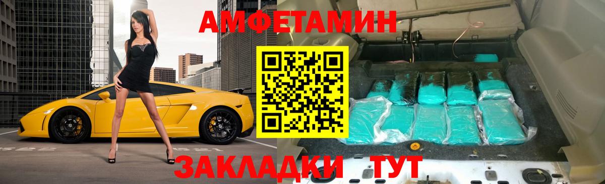 Amphetamine VHQ Советск