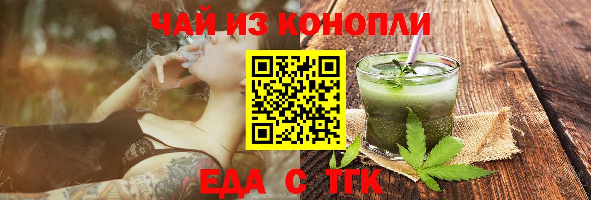 Советск  Еда ТГК марихуана  Вход с VPN 