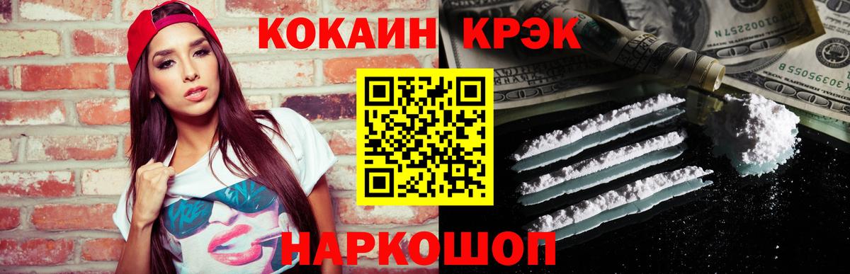 Cocaine Колумбийский Советск