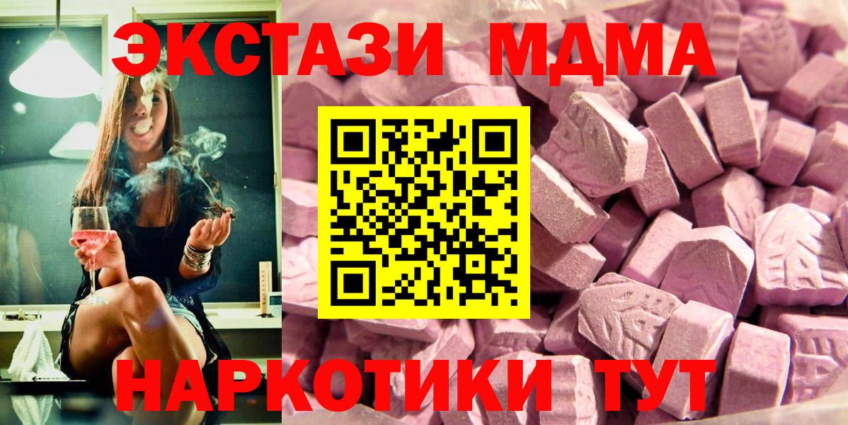 Ecstasy DUBAI  Вход с VPN  Советск  Ecstasy бентли 