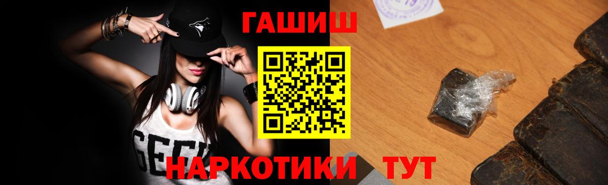 Советск  Гашиш хэш  ГАШИШ  Гашиш Ice-O-Lator  Вход с VPN 