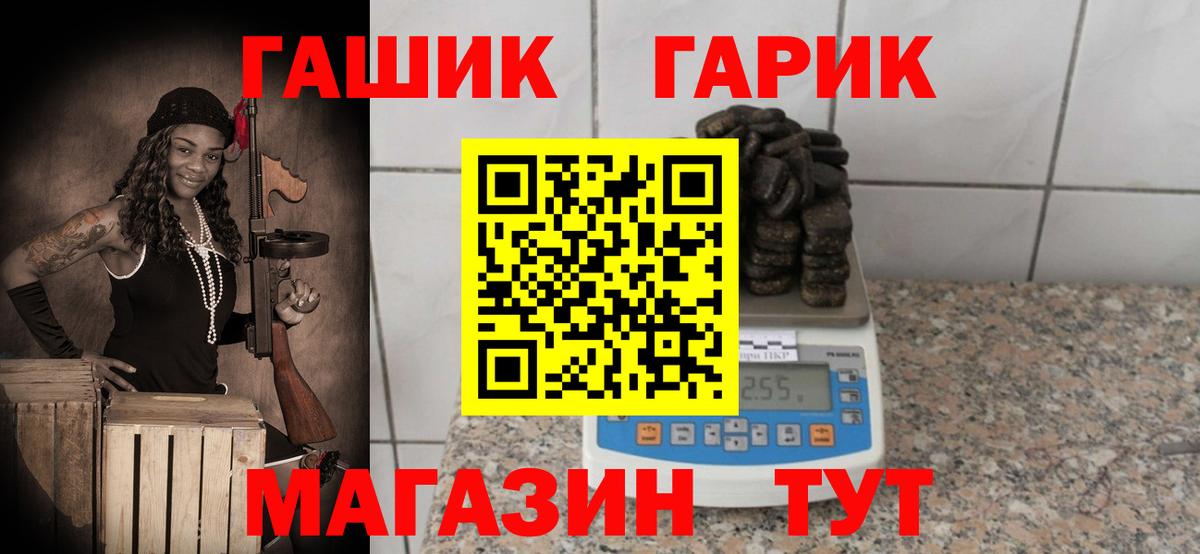 ГАШ VHQ Советск