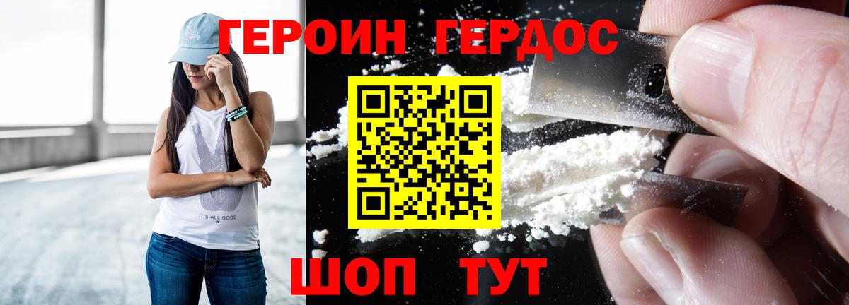 Советск  ГЕРОИН афганец  Вход с VPN 