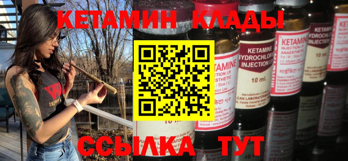 Советск  КЕТАМИН ketamine  КЕТАМИН VHQ  Вход с VPN 