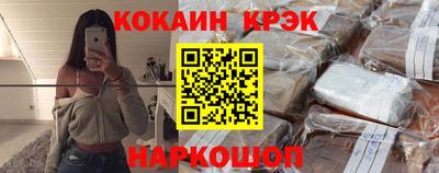 спайс Северобайкальск