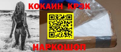 спайс Северобайкальск