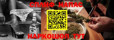 спайс Северобайкальск
