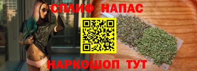 спайс Северобайкальск