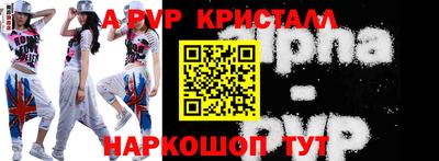 спайс Северобайкальск