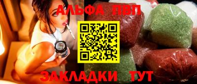 спайс Северобайкальск