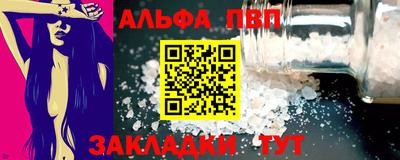спайс Северобайкальск