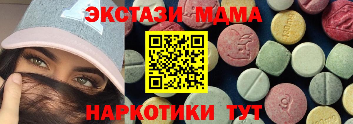 Советск  МДМА  Вход с VPN  MDMA молли  MDMA VHQ 