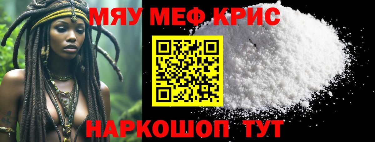 Мефедрон 4 MMC  МЕФ мяу мяу  Советск  МЕФ  Вход с VPN 