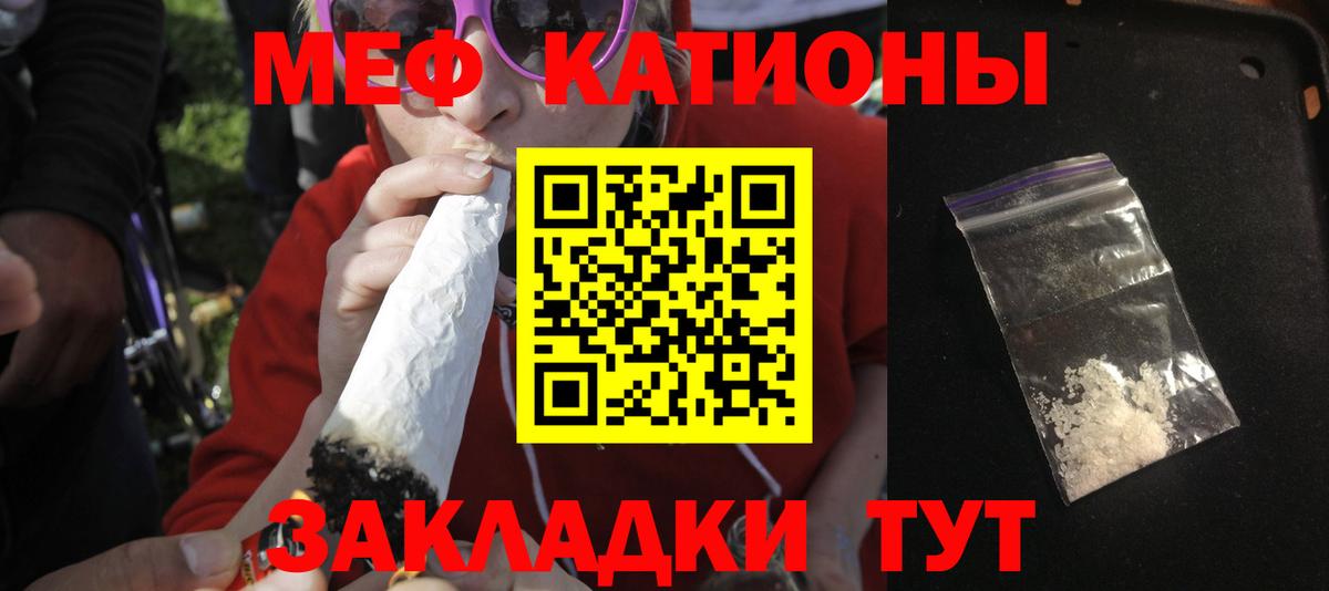 Меф Советск