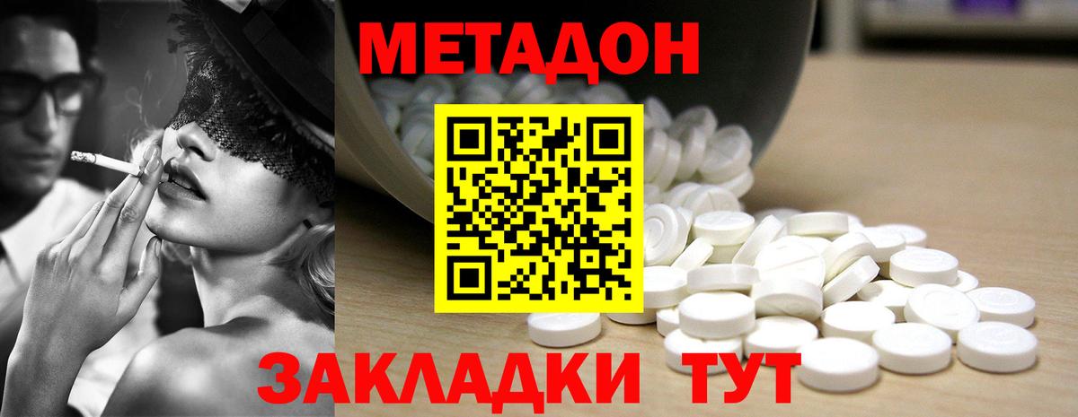 Советск  МЕТАДОН белоснежный  ссылка на мегу зеркало  МЕТАДОН кристалл  Вход с VPN 