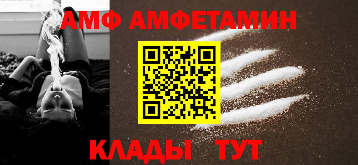 МЕТАМФЕТАМИН винт Советск