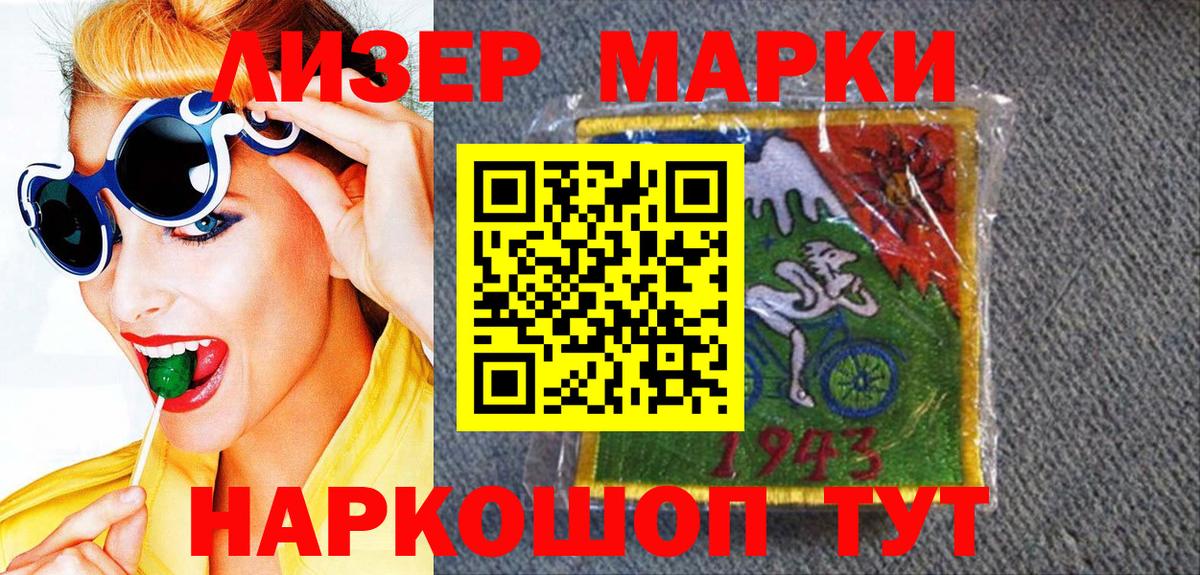 Марки N-bome 1,5мг Советск