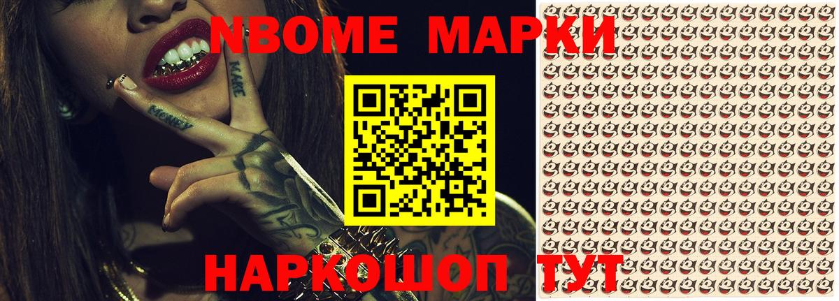 Советск  Наркотические марки 1,8мг  Наркотические марки  Вход с VPN 