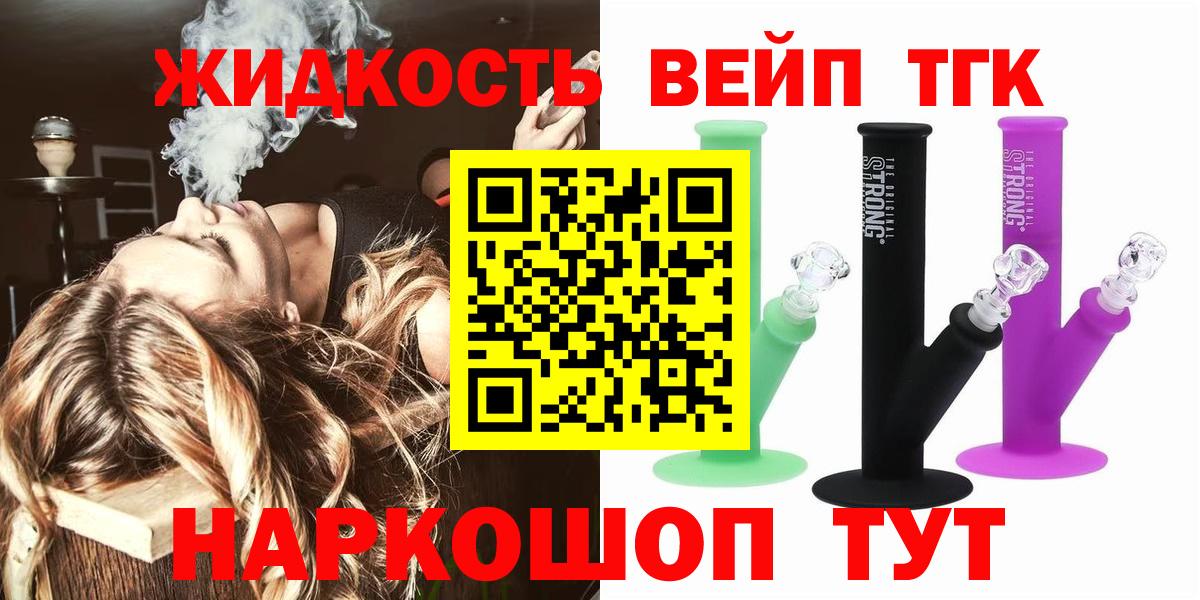 Дистиллят ТГК Wax Советск