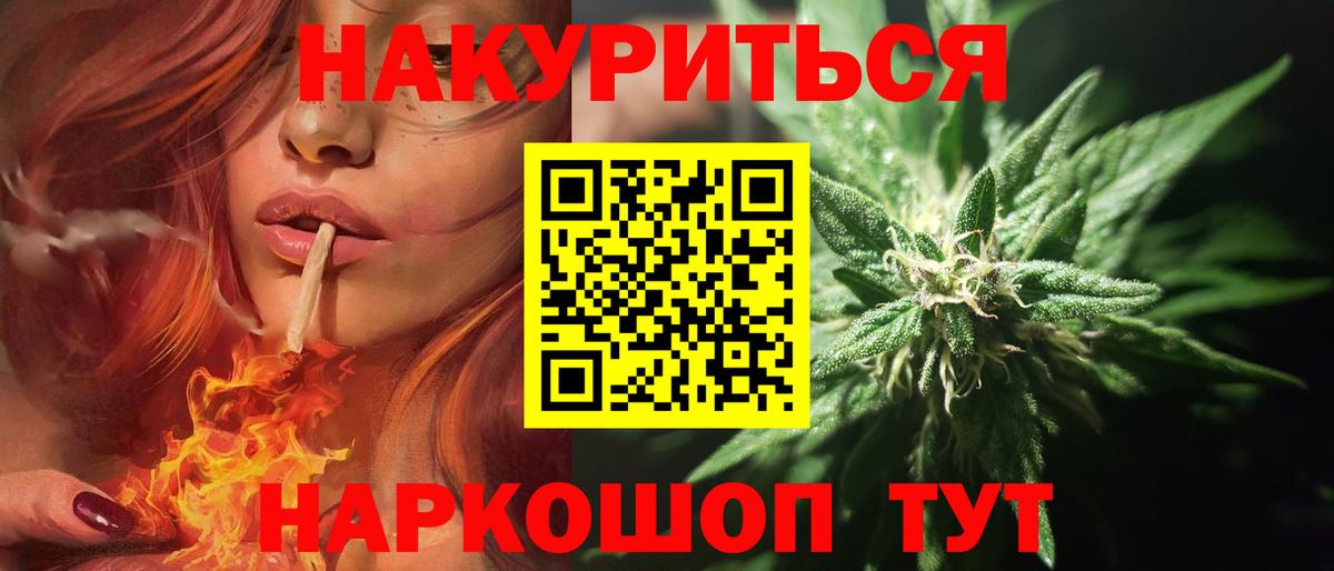 Канабис Amnesia  Вход с VPN  Канабис THC 21%  Бошки Шишки VHQ  Каннабис SATIVA & INDICA  Советск 